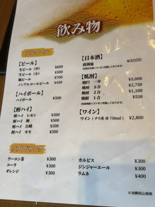 ★カルビは絶対食べて!「地鶏の里 永楽荘」@鹿児島県霧島市 絶品ランチメニュー堪能! 写真付きレビュー