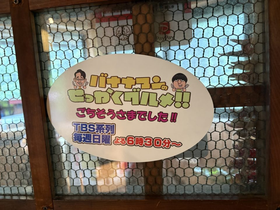 ★カルビは絶対食べて!「地鶏の里 永楽荘」@鹿児島県霧島市 絶品ランチメニュー堪能! 写真付きレビュー