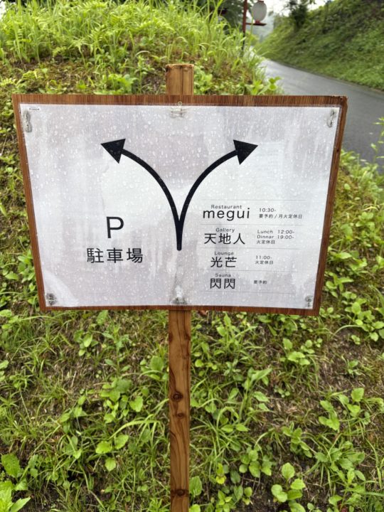 ★霧島神宮近くのオススメ和カフェ「光芒（こうぼう）」＠鹿児島県霧島市 写真付きレビュー おすすめ かき氷 限定メニュー