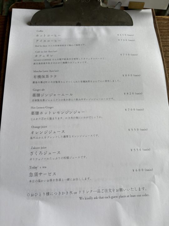 ★霧島神宮近くのオススメ和カフェ「光芒（こうぼう）」＠鹿児島県霧島市 写真付きレビュー おすすめ かき氷 限定メニュー