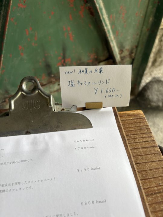 ★霧島神宮近くのオススメ和カフェ「光芒（こうぼう）」＠鹿児島県霧島市 写真付きレビュー おすすめ かき氷 限定メニュー