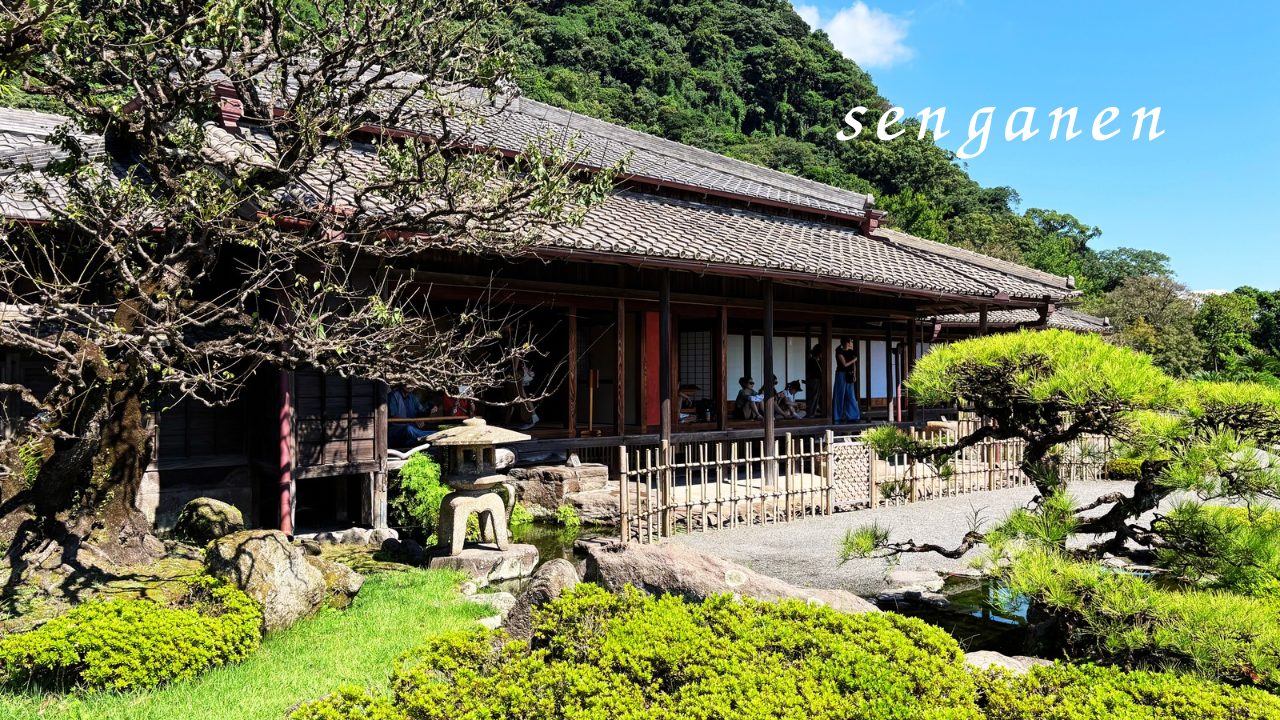 ★「名勝 仙厳園」薩摩藩主島津家の別邸 御殿（ごてん） 写真付きレビュー＠鹿児島旅行