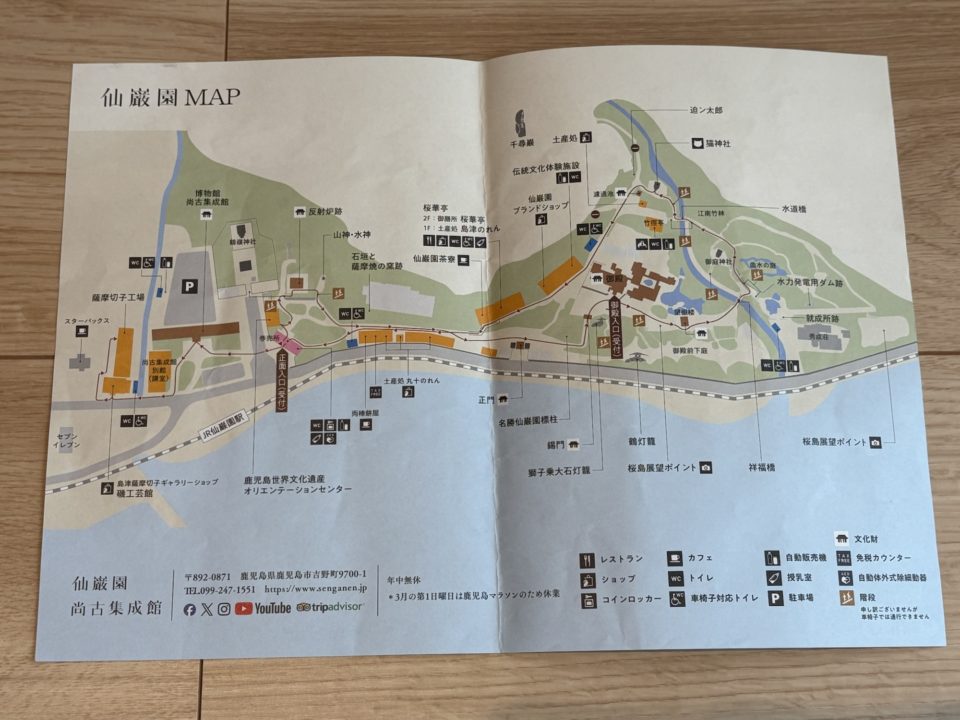 ★「名勝 仙厳園(せんがんえん)」@鹿児島 まとめ