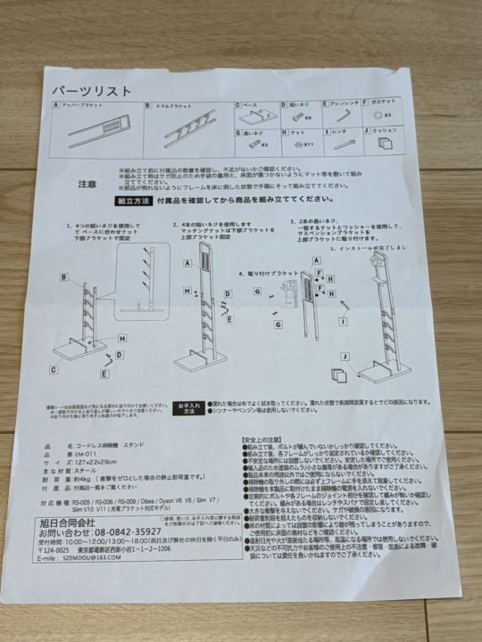 ★念願のダイソン（Dyson）の掃除機購入！ スタンドも一緒に購入してすっきり収納！マンションだと静かで動かしやすいのがとてもありがたい！ハンディクリーナーとしても使用できるのが嬉しい！修理時のために型番登録しておきました！ バッテリー 比較 おすすめ