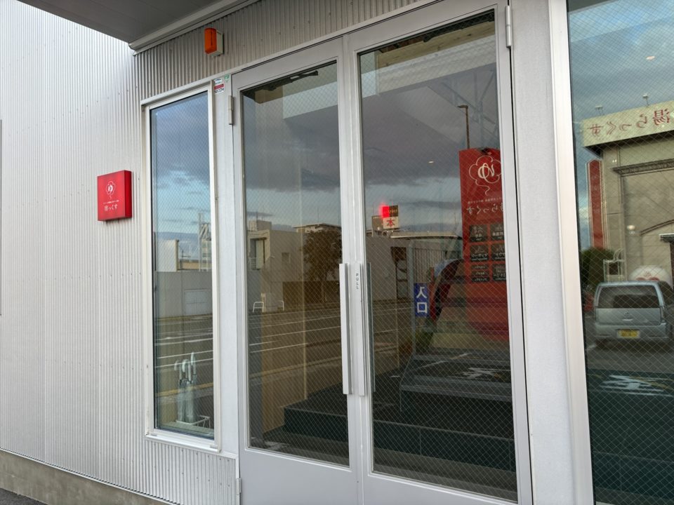 ★サウナの聖地 湯らっくすに宿泊!「THIS IS IT」や「MADMAX」楽しんで来た!@熊本 温泉も最高!