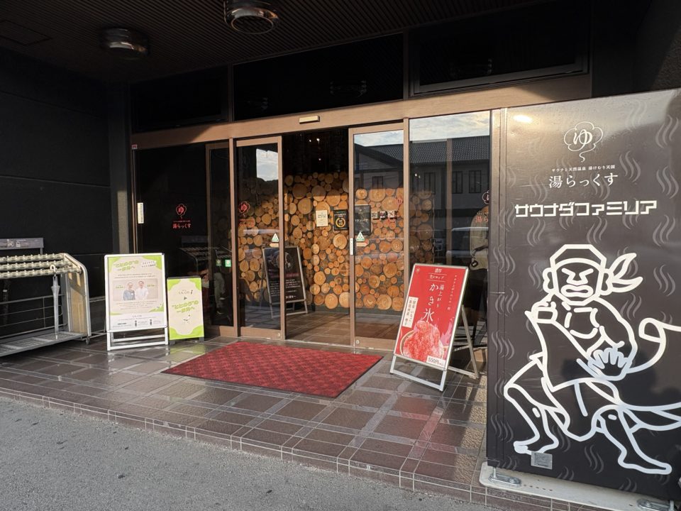 ★サウナの聖地 湯らっくすに宿泊!「THIS IS IT」や「MADMAX」楽しんで来た!@熊本 温泉も最高!