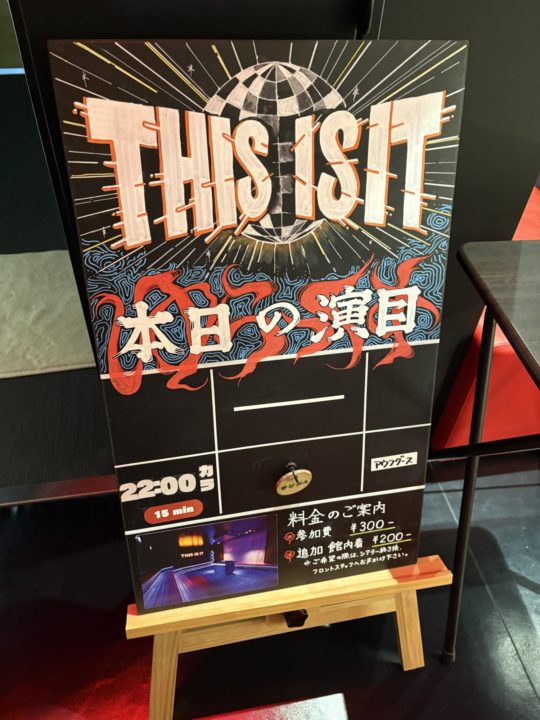★サウナの聖地 湯らっくすに宿泊!「THIS IS IT」や「MADMAX」楽しんで来た!@熊本 温泉も最高!