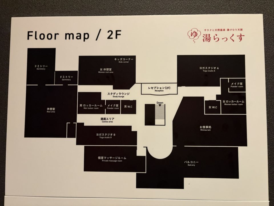 ★サウナの聖地 湯らっくすに宿泊!「THIS IS IT」や「MADMAX」楽しんで来た!@熊本 温泉も最高!