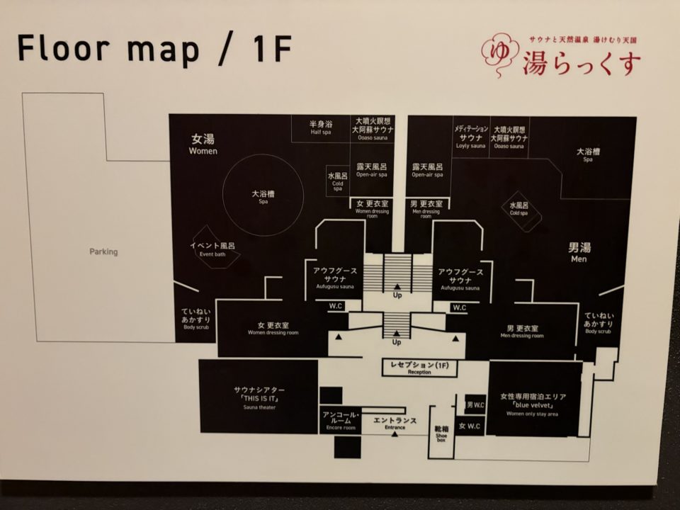 ★サウナの聖地 湯らっくすに宿泊!「THIS IS IT」や「MADMAX」楽しんで来た!@熊本 温泉も最高!