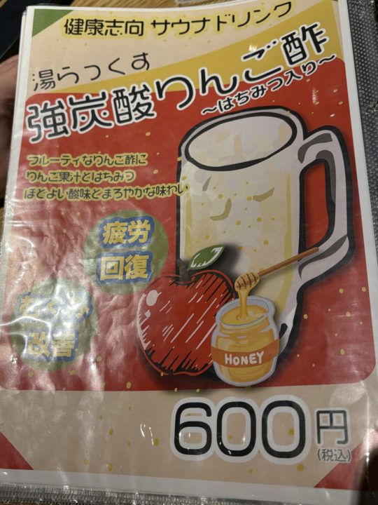 ★サウナの聖地 湯らっくすに宿泊!「THIS IS IT」や「MADMAX」楽しんで来た!@熊本 温泉も最高!