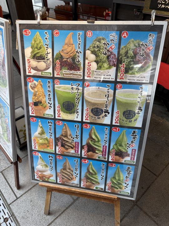 ★ソフトクリームクエストで食べた「豆乳ゆばアイスクリーム」 熊本城 桜の馬場 城彩苑「桜の小路」五木屋本舗