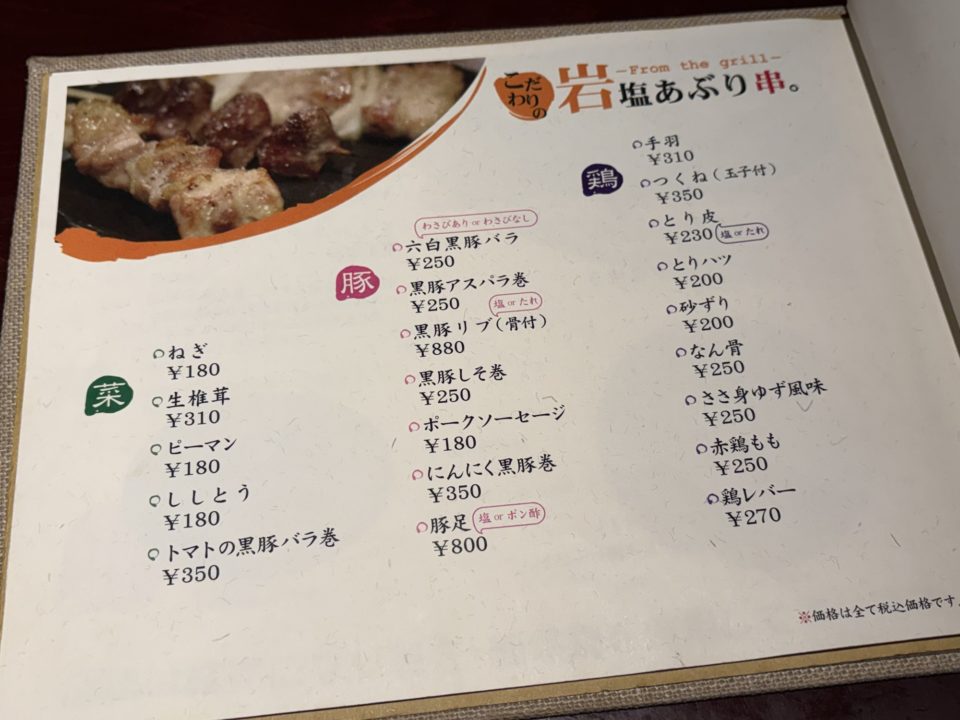 ★実は鹿児島のとんかつはここが美味しい！「牡丹（ぼたん）」＠鹿児島 天文館にある居酒屋 メニュー何食べてもおいしいよ！