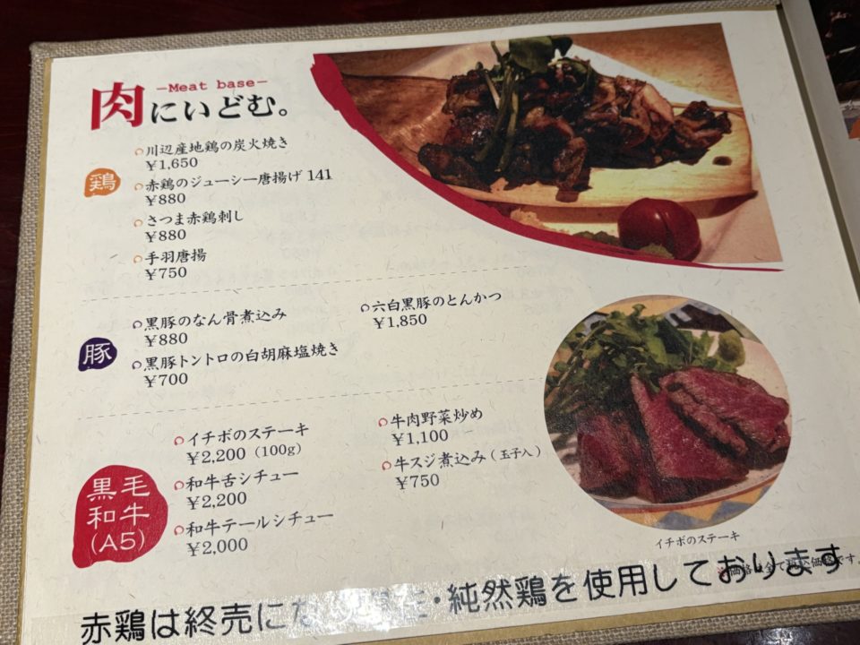 ★実は鹿児島のとんかつはここが美味しい！「牡丹（ぼたん）」＠鹿児島 天文館にある居酒屋 メニュー何食べてもおいしいよ！