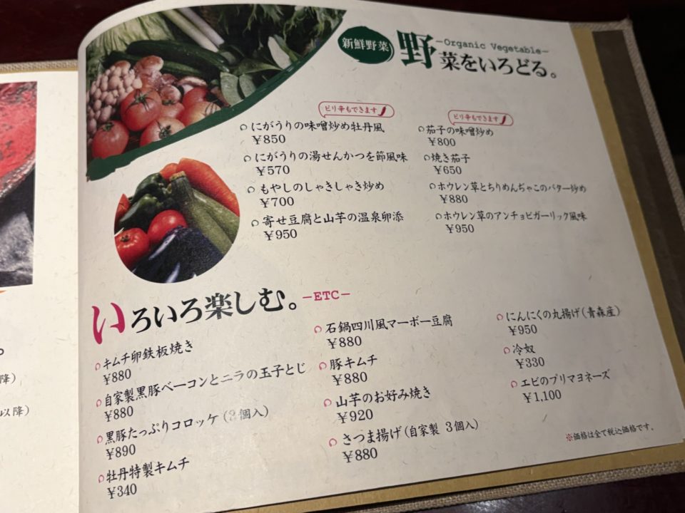 ★実は鹿児島のとんかつはここが美味しい！「牡丹（ぼたん）」＠鹿児島 天文館にある居酒屋 メニュー何食べてもおいしいよ！