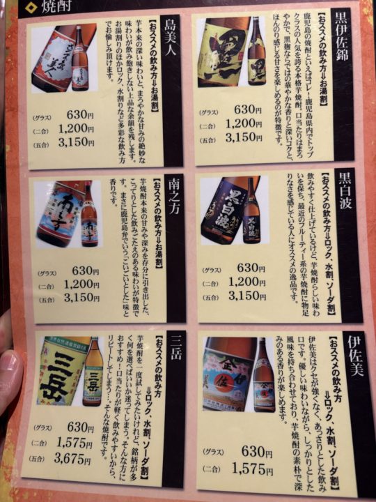 ★実は鹿児島のとんかつはここが美味しい！「牡丹（ぼたん）」＠鹿児島 天文館にある居酒屋 メニュー何食べてもおいしいよ！