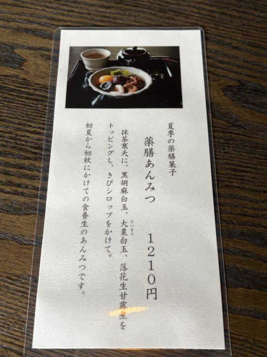 ★「沈壽官茶寮美山（ちんじゅかんさりょうみやま）」ランチメニュー全４種類を食べ比べ！@鹿児島県日置市