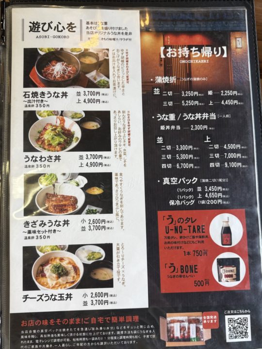 ★義父母も連れてった!鹿児島旅行に来たら食べてもらいたい!うなぎの「松重(まつじゅう)」うな丼と肝!写真付きレビュー