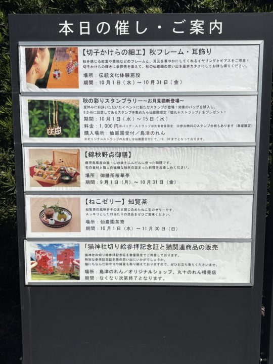 ★「名勝 仙厳園」＠鹿児島 世界文化遺産オリエンテーションセンター、反射炉跡、千尋巌（せんじんがん）、両棒餅屋（じゃんぼもちや） 写真付きレビュー