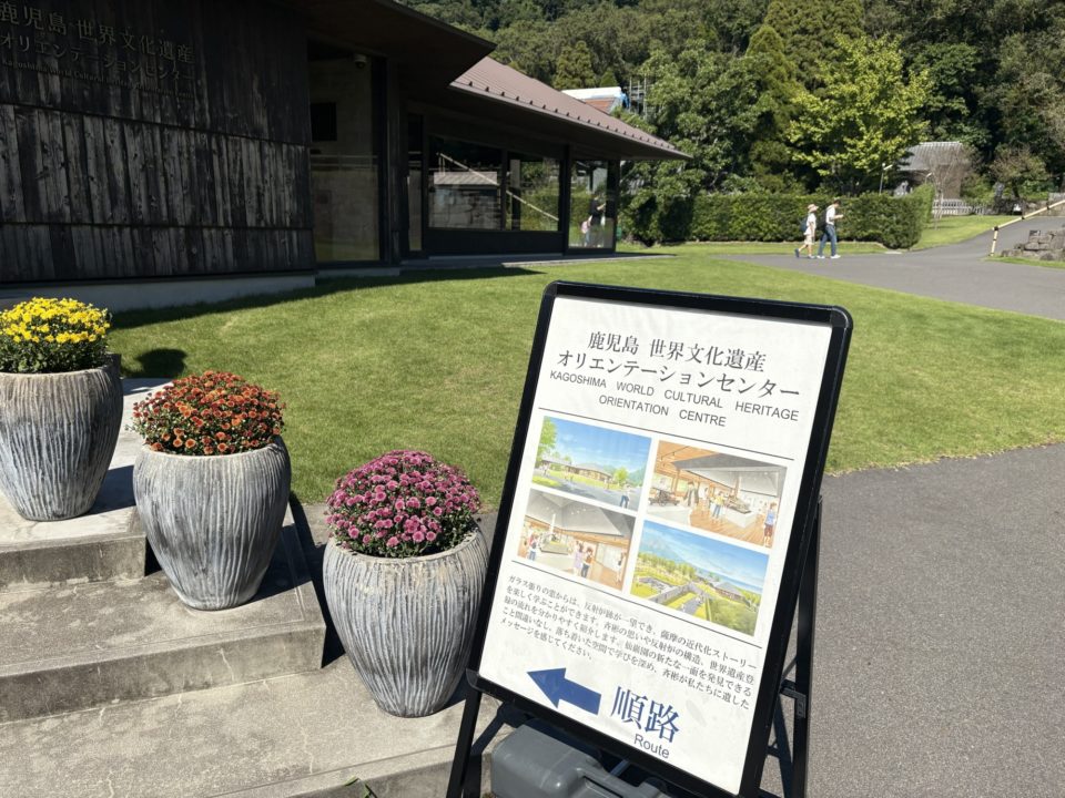 ★「名勝 仙厳園」＠鹿児島 世界文化遺産オリエンテーションセンター、反射炉跡、千尋巌（せんじんがん）、両棒餅屋（じゃんぼもちや） 写真付きレビュー