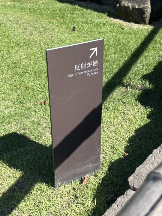 ★「名勝 仙厳園」＠鹿児島 世界文化遺産オリエンテーションセンター、反射炉跡、千尋巌（せんじんがん）、両棒餅屋（じゃんぼもちや） 写真付きレビュー