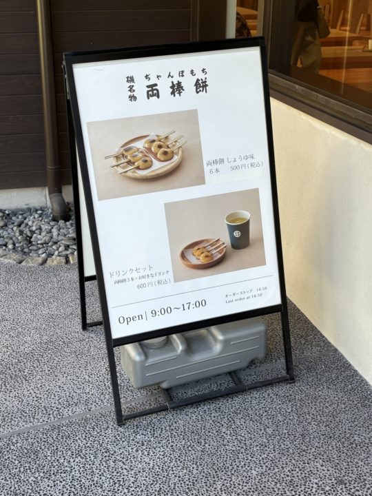 ★「名勝 仙厳園」＠鹿児島 世界文化遺産オリエンテーションセンター、反射炉跡、千尋巌（せんじんがん）、両棒餅屋（じゃんぼもちや） 写真付きレビュー