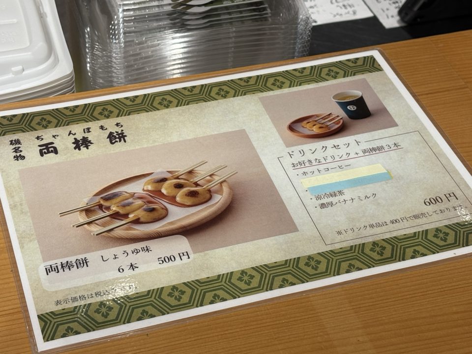 ★「名勝 仙厳園」＠鹿児島 世界文化遺産オリエンテーションセンター、反射炉跡、千尋巌（せんじんがん）、両棒餅屋（じゃんぼもちや） 写真付きレビュー