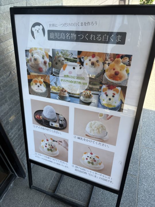 ★仙厳園茶寮で鶏飯とスイーツを堪能！写真付きレビュー「名勝 仙厳園内にあるカフェレストラン」＠鹿児島旅行 鶏飯 白くま かき氷 さりょくま 白熊