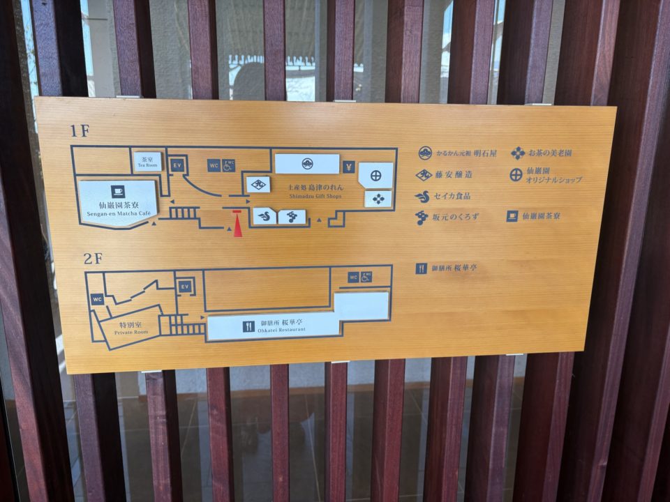 ★仙厳園茶寮で鶏飯とスイーツを堪能！写真付きレビュー「名勝 仙厳園内にあるカフェレストラン」＠鹿児島旅行 鶏飯 白くま かき氷 さりょくま 白熊