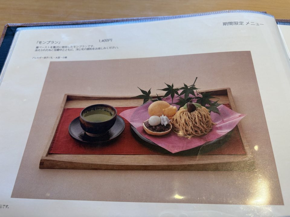 ★仙厳園茶寮で鶏飯とスイーツを堪能！写真付きレビュー「名勝 仙厳園内にあるカフェレストラン」＠鹿児島旅行 鶏飯 白くま かき氷 さりょくま 白熊