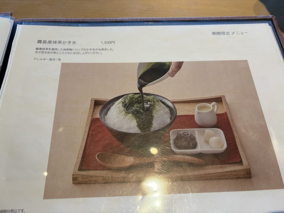 ★仙厳園茶寮で鶏飯とスイーツを堪能！写真付きレビュー「名勝 仙厳園内にあるカフェレストラン」＠鹿児島旅行 鶏飯 白くま かき氷 さりょくま 白熊