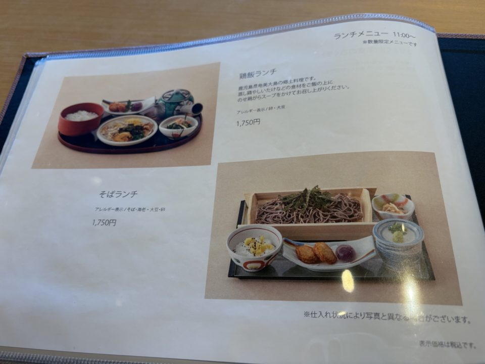 ★仙厳園茶寮で鶏飯とスイーツを堪能！写真付きレビュー「名勝 仙厳園内にあるカフェレストラン」＠鹿児島旅行 鶏飯 白くま かき氷 さりょくま 白熊