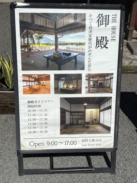 ★「名勝 仙厳園」薩摩藩主島津家の別邸 御殿（ごてん） 写真付きレビュー＠鹿児島旅行