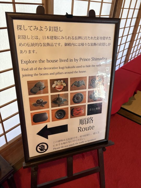 ★「名勝 仙厳園」薩摩藩主島津家の別邸 御殿（ごてん） 写真付きレビュー＠鹿児島旅行