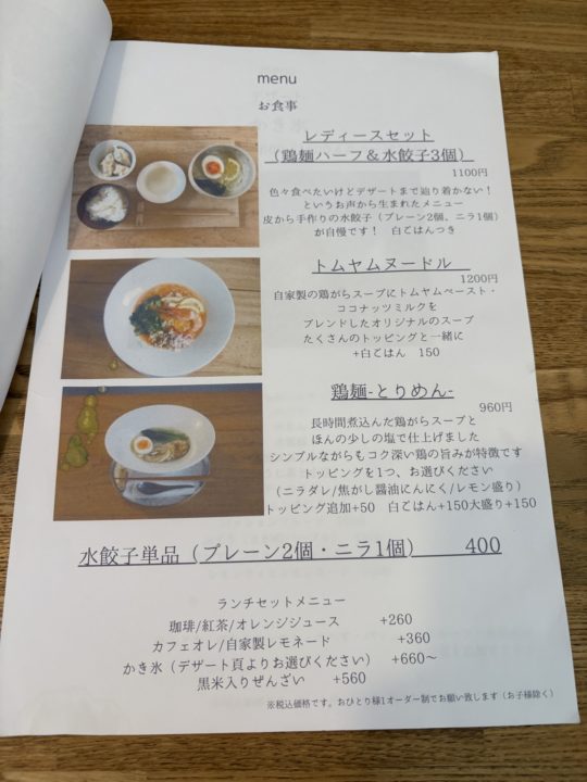 ★大好きな「水菓子屋」でレディースセット＆さつまいものパフェ氷＆パンプキンクリームキャラメル堪能！＠宮崎県都城市