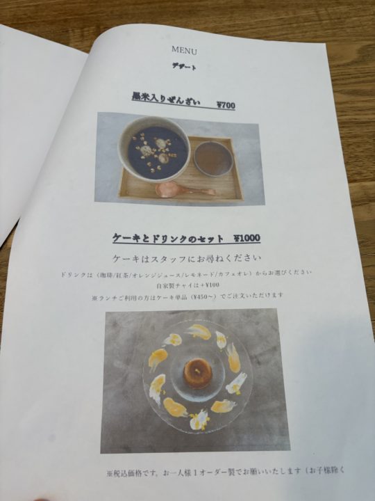 ★大好きな「水菓子屋」でレディースセット＆さつまいものパフェ氷＆パンプキンクリームキャラメル堪能！＠宮崎県都城市