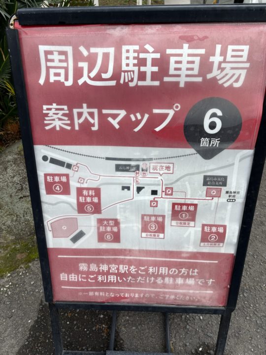 ★霧島神宮駅前 足湯「きりしま足美の湯」写真付きレビュー 駐車場・トイレ・駅周辺情報も！ 鹿児島旅行