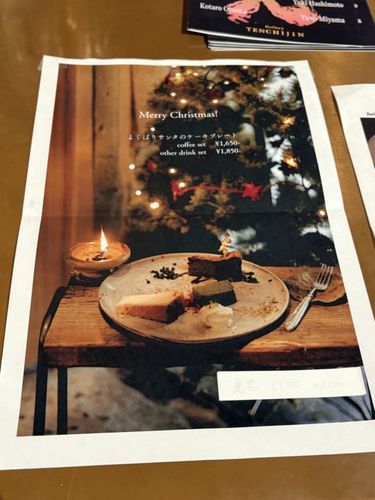 ★秋冬の限定メニューのチョコレートスイーツがおいしすぎた！「光芒（こうぼう）」＠鹿児島県霧島市 写真付きレビュー おすすめ かき氷 霧島神宮近くのオススメ和カフェ