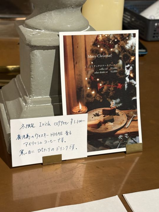 ★秋冬の限定メニューのチョコレートスイーツがおいしすぎた！「光芒（こうぼう）」＠鹿児島県霧島市 写真付きレビュー おすすめ かき氷 霧島神宮近くのオススメ和カフェ