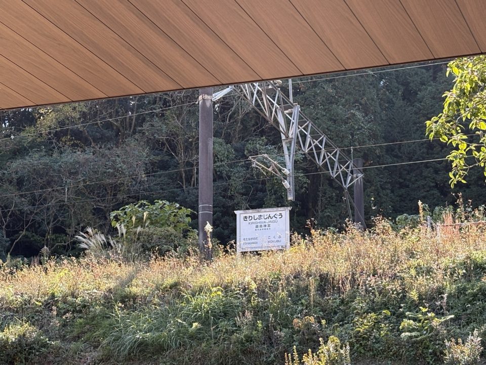 ★霧島神宮駅前 足湯「きりしま足美の湯」写真付きレビュー 駐車場・トイレ・駅周辺情報も！ 鹿児島旅行