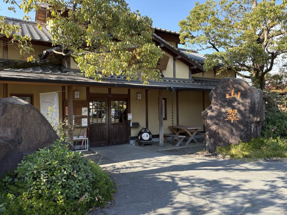 ★いやしの湯 山翠@鹿児島県霧島市 夫がどうしても行きたかった家族風呂 露天風呂も素敵!写真付きレビュー