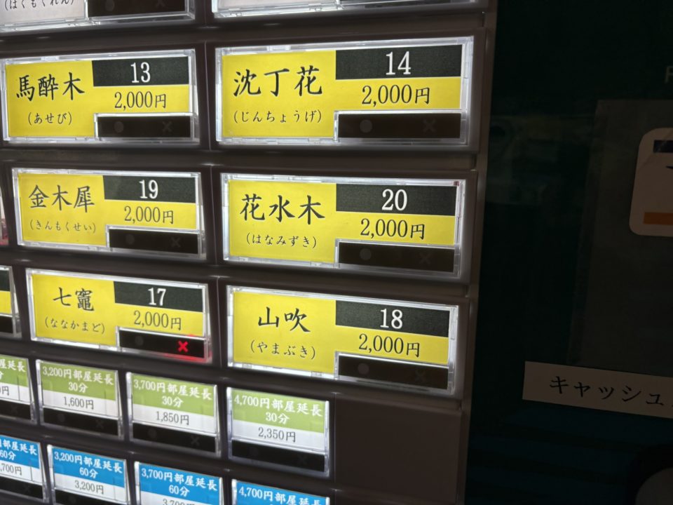 ★いやしの湯 山翠@鹿児島県霧島市 夫がどうしても行きたかった家族風呂 露天風呂も素敵!写真付きレビュー