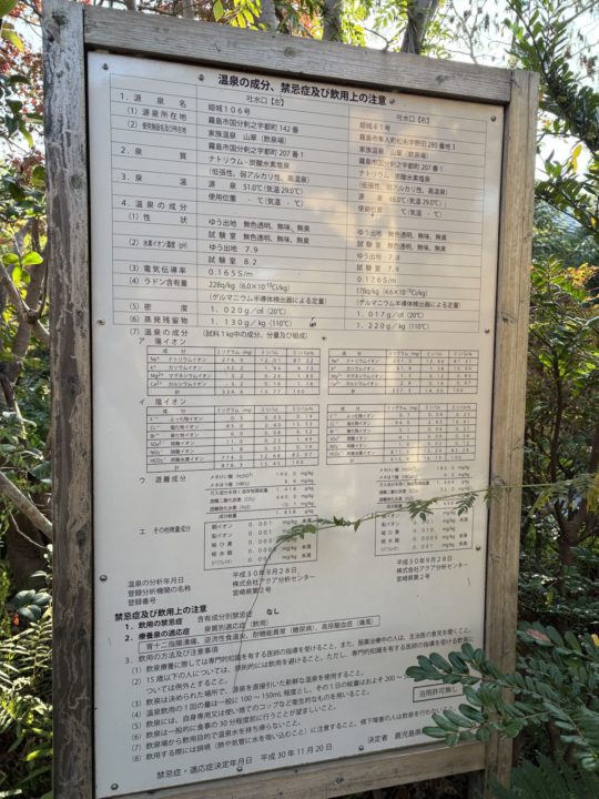 ★いやしの湯 山翠@鹿児島県霧島市 夫がどうしても行きたかった家族風呂 露天風呂も素敵!写真付きレビュー