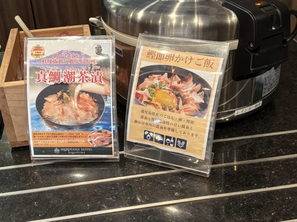 城山ホテル鹿児島 シャトルバスで、朝食ビュッフェ＆温泉を堪能！イベント