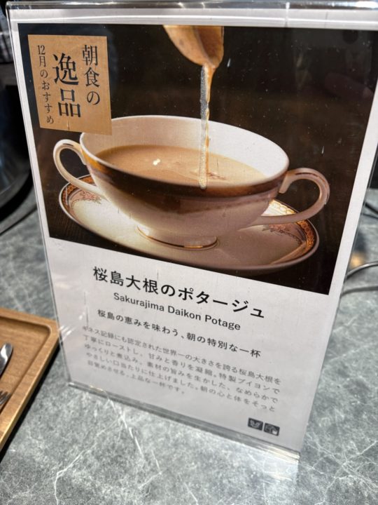 城山ホテル鹿児島 シャトルバスで、朝食ビュッフェ＆温泉を堪能！イベント