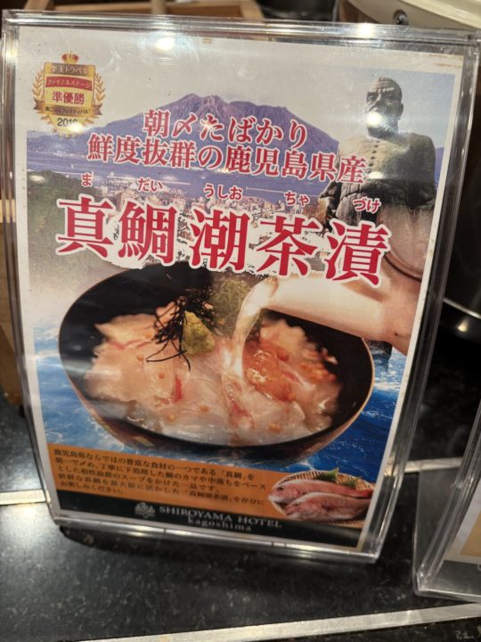 城山ホテル鹿児島 シャトルバスで、朝食ビュッフェ＆温泉を堪能！イベント