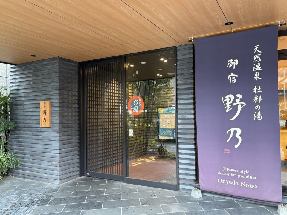 転勤族の暮らし 初めての引越し旅行 仙台から鹿児島へ 博多で一泊 荷物待ちの間はホテルステイ