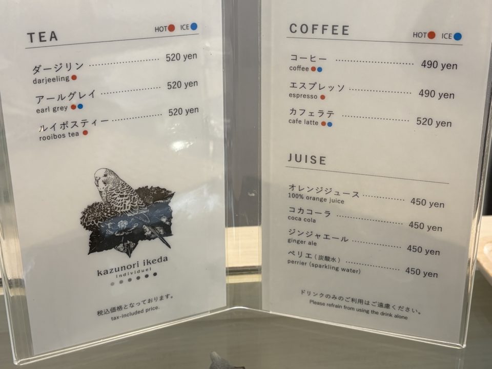 モンブラン利平・アントワネット／カズノリイケダ アンディヴィデュエル（kazunori ikeda individuel）南町通店 宮城県仙台市