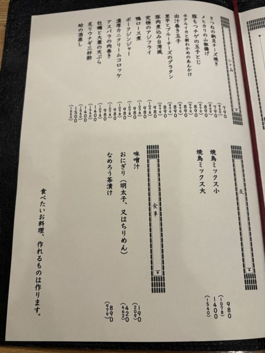 予約できない大人気店・氏ノ木本店 宮城県仙台市 引越し前最後の夜、執念で予約GET サンドイッチマンさんオススメの究極のアジフライも堪能