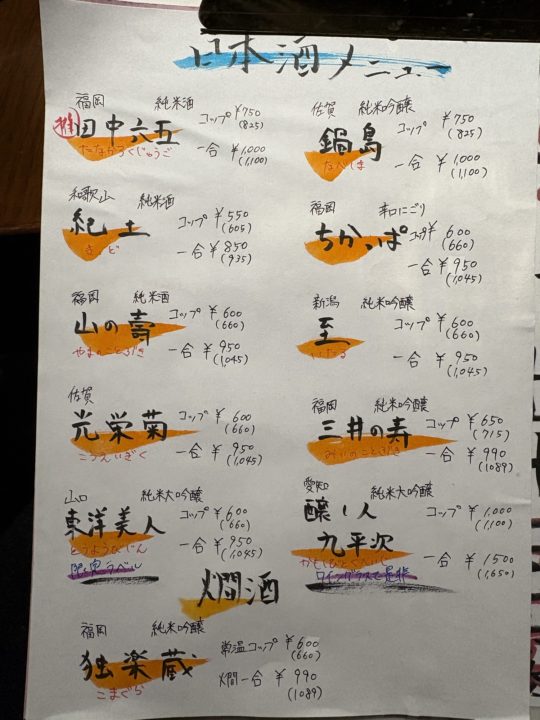 もつ鍋六花舎 博多駅周辺おすすめ店／予約が大正解の人気店