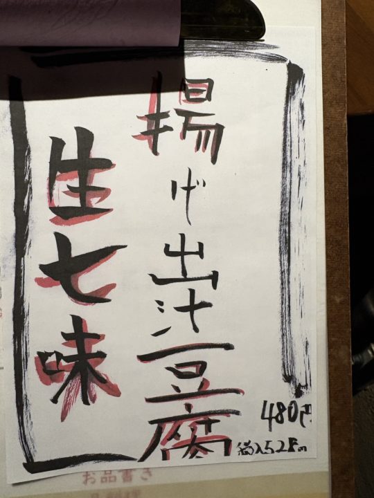 もつ鍋六花舎 博多駅周辺おすすめ店／予約が大正解の人気店